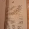 Dante`s NUMBERS by David Hewson (2008)