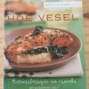 Eet goed leef goed met Hoe Vesel. Hoeveselresepte en -wenke - Dr Susanna Holt 2007