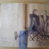 Gomtriena_se_bruilof_-_Elizabeth_Opperman_(1981)_3 Gomtriena se bruilof - Elizabeth Opperman (1981)