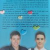 Liefde_laat_jou_Rice_Krispies_anders_proe_-_Tania_Brink_2003_3 Liefde laat jou Rice Krispies anders proe - Tania Brink 2003
