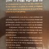 Soos_`n_Engel_van_die_lig_(Eindtydroman)_-_Jaco_Thom_(2006)_3 Soos `n Engel van die lig (Eindtydroman) - Jaco Thom (2006)