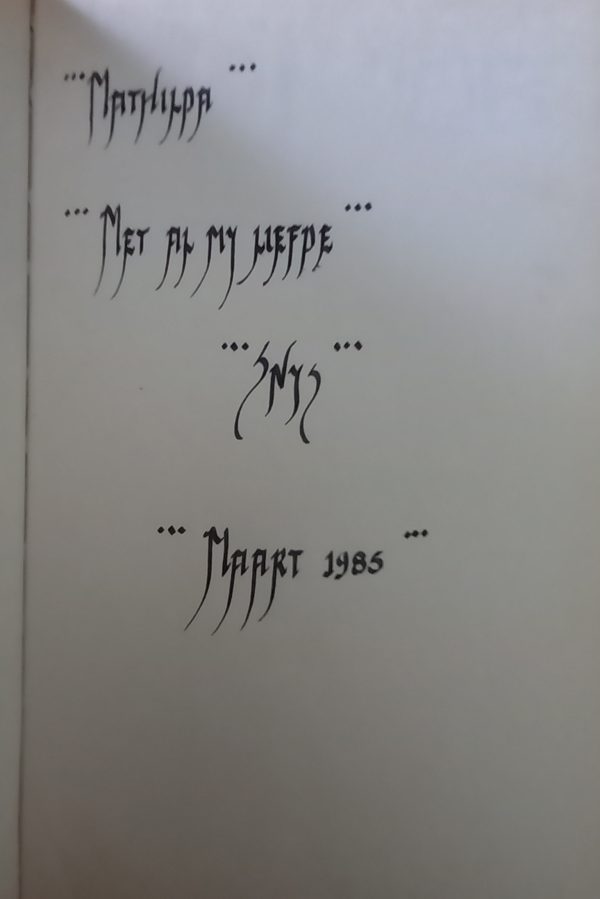 Heerlike hoendergeregte - Erina Bezuidenhout (1976)